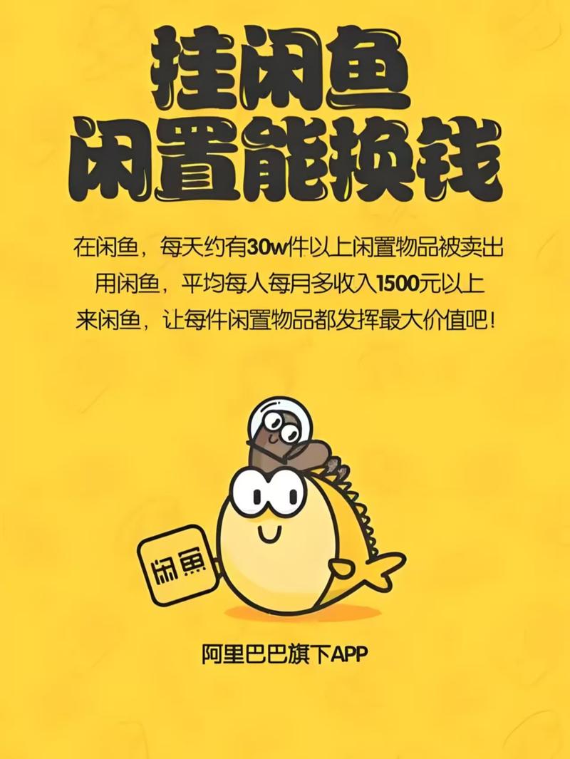 小鱼换电商家3.1.7版本