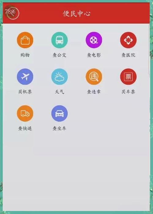 无线营山官方版下载v2.0.1