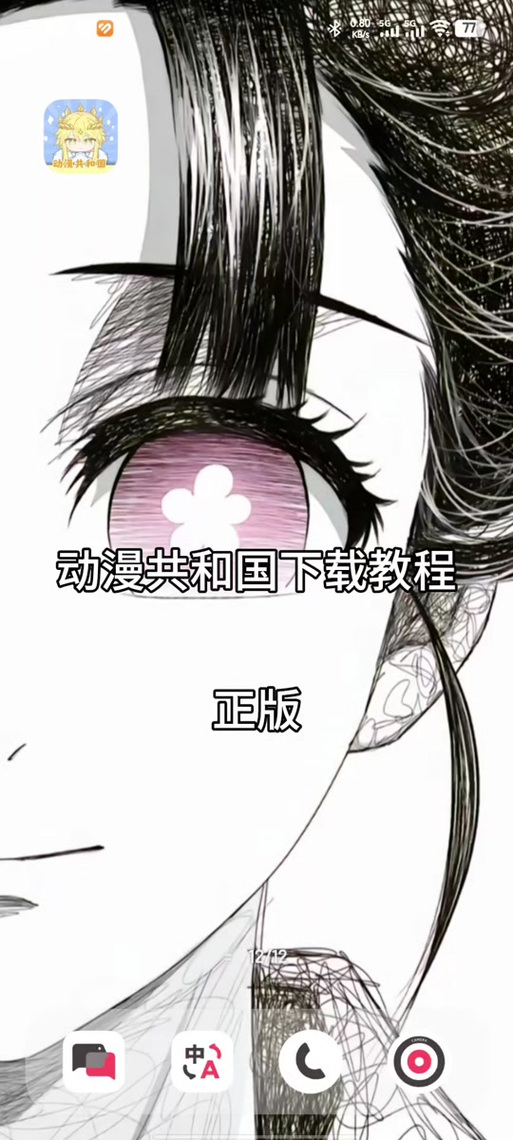 clicli动漫官方正版安装无广告版