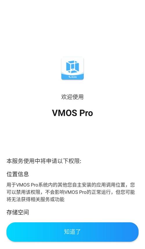 vmospro永久会员版下载2025最新版