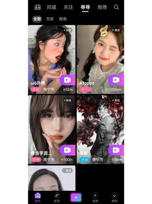 粉遇视频聊天app