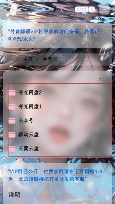 粉白社软件库app下载
