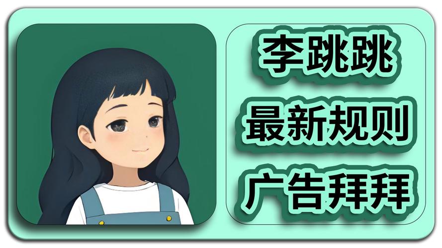 李跳跳2025最新版下载正式版