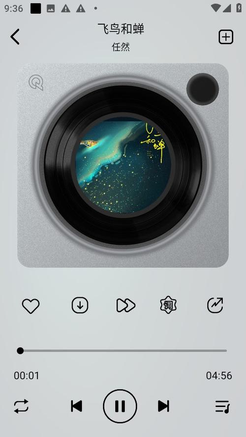 海心音乐app免费版下载