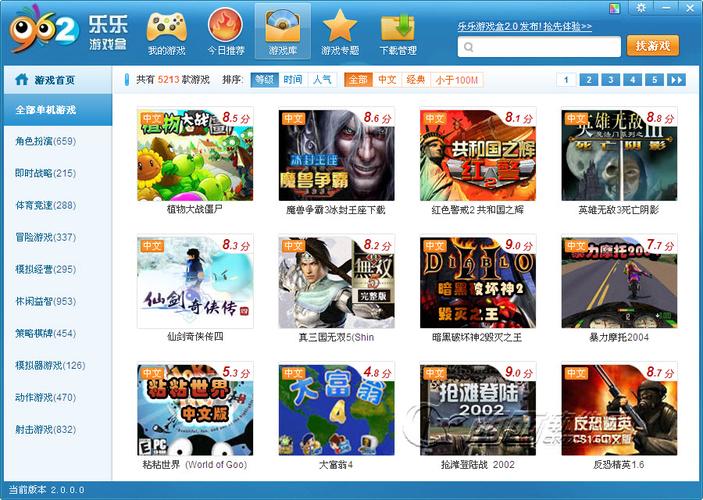 鸡乐盒10.0下载无广告vip版