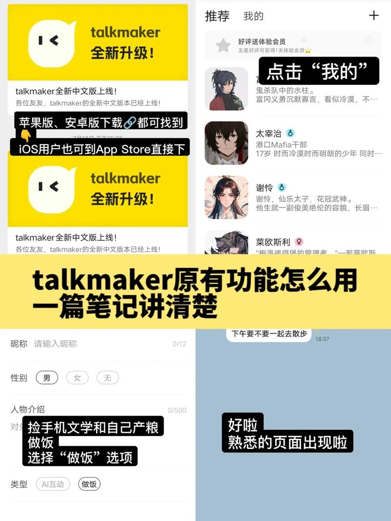 talkmarker官方下载