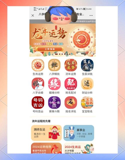 观天排盘app下载