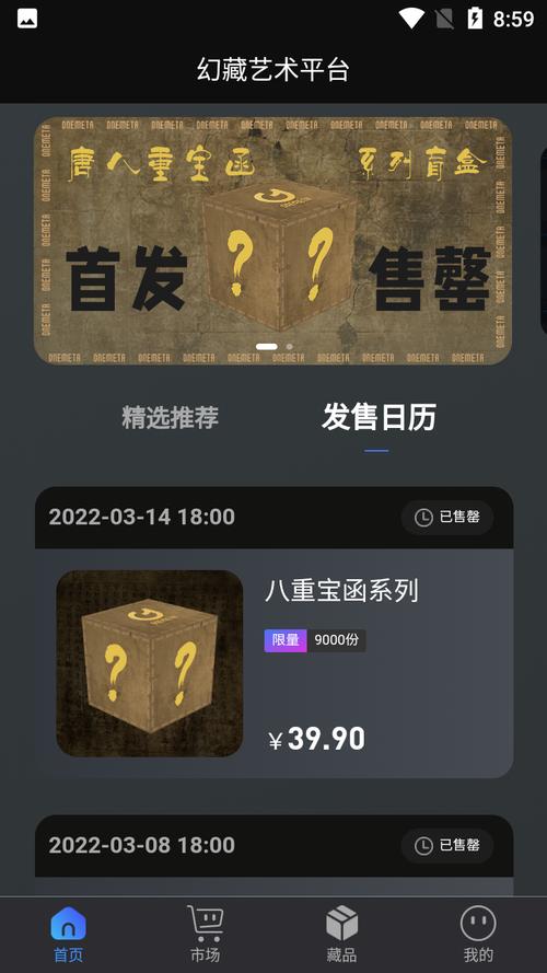 幻藏meta下载2025最新版