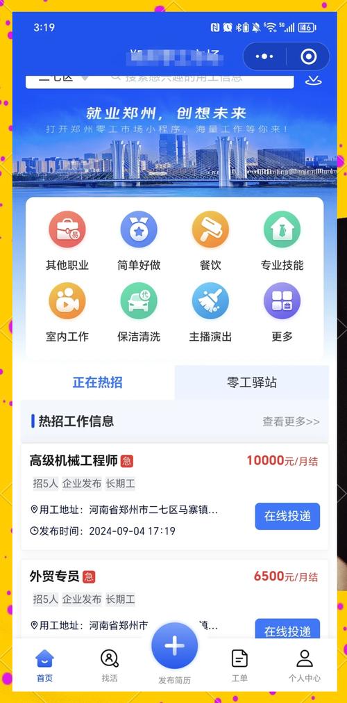 企链工app下载免费版