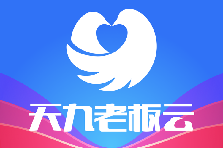 天九老板云下载安装