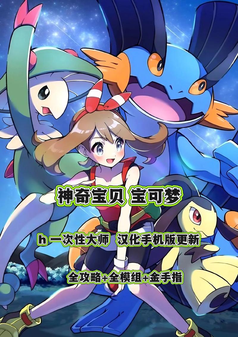 宝可梦编辑器下载手机版v1.0