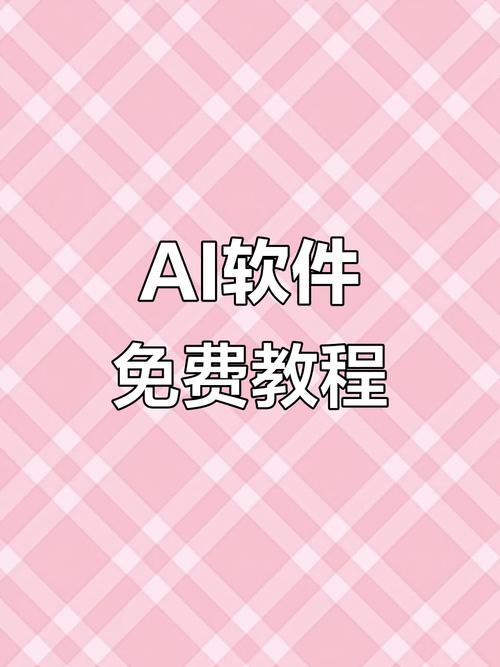 AI软件官方版下载v1.0.1