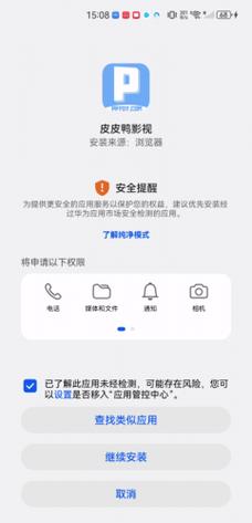 ​皮皮鸭影视app