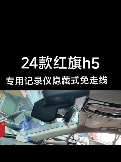 红旗专用行车记录仪app手机版下载