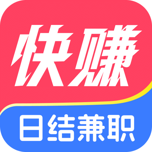 快赚兼职1.3.9版本