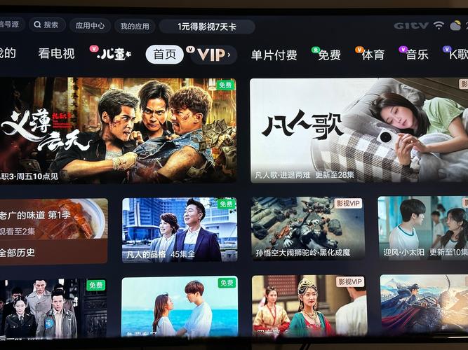 九州视界APP官方版下载