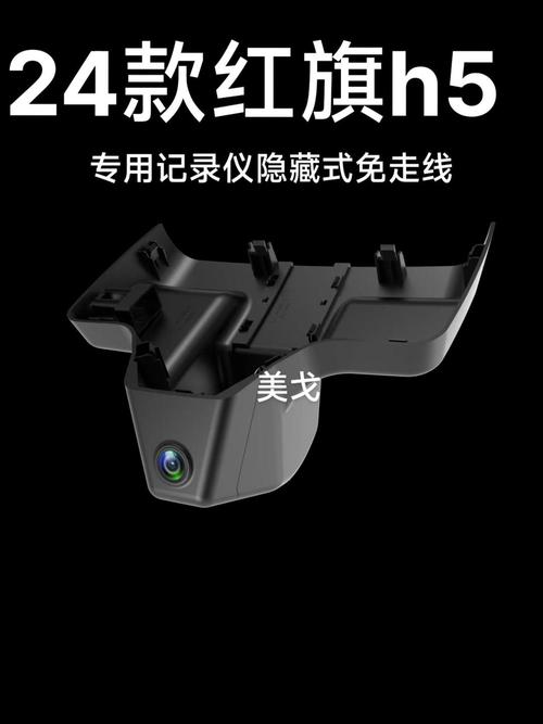 红旗记录仪官方版下载安装