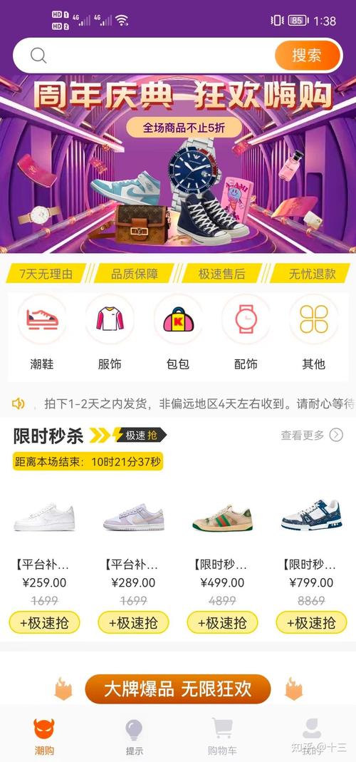 新大陆购App