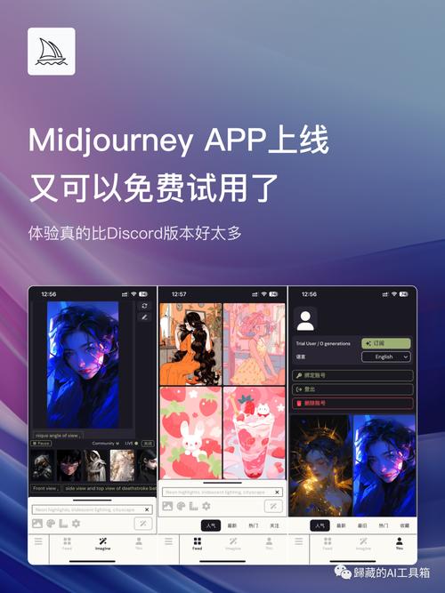 Nijijourney手机版下载安装