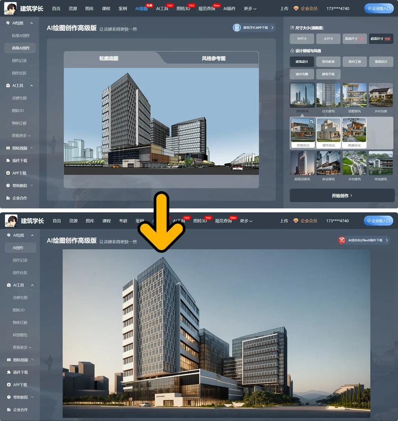 建筑学长app免费下载官方最新版本