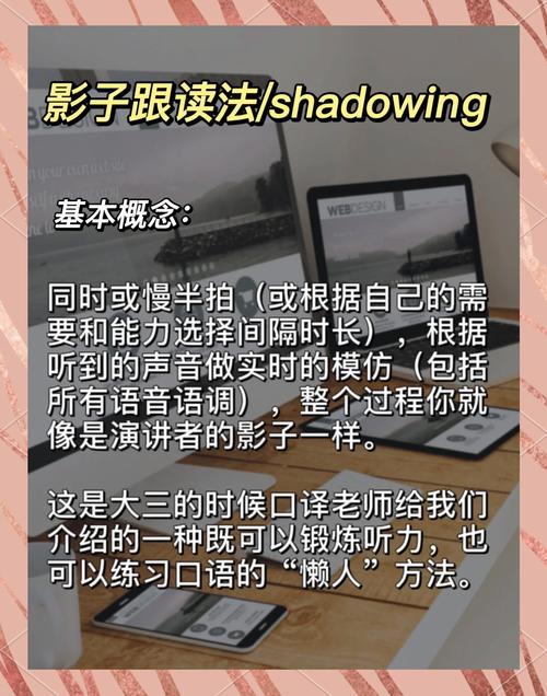 影子跟读最新版