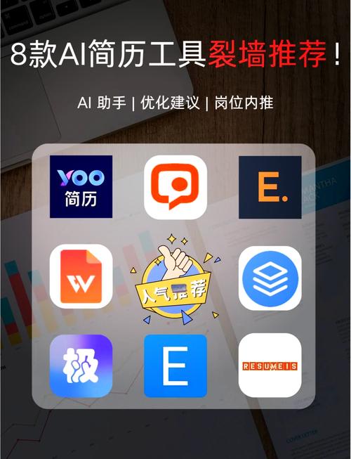 简历生成器app