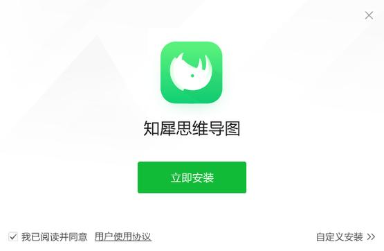 知犀思维导图App