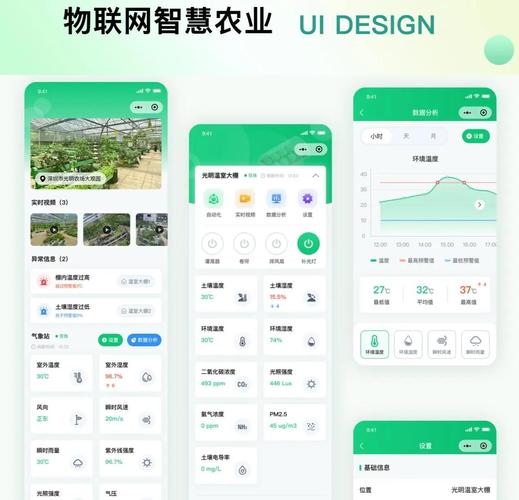 中以智慧农业app官方版下载