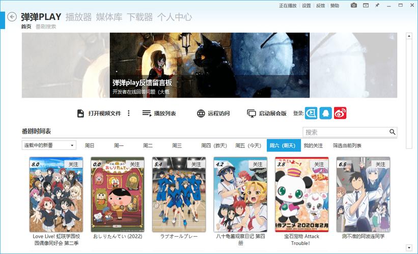 弹弹视频播放器