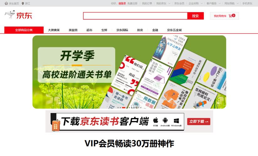 京东读书下载安装