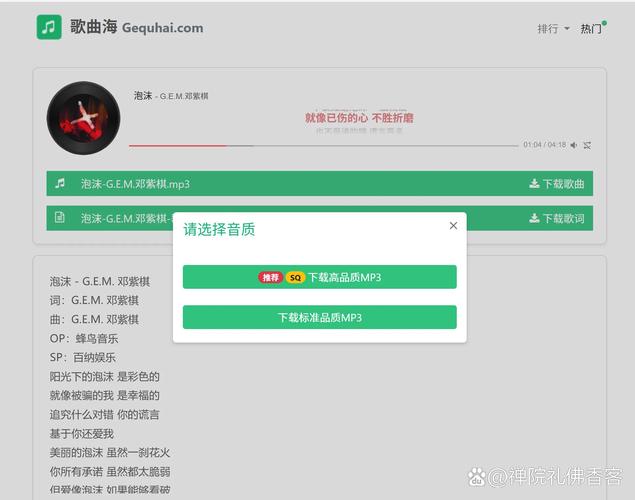 歌曲海软件免费下载