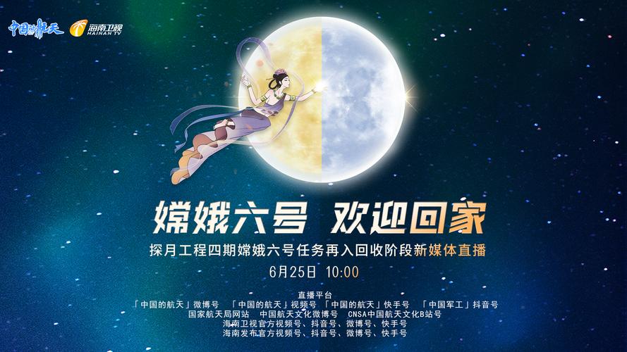 嫦娥直播app老版下载