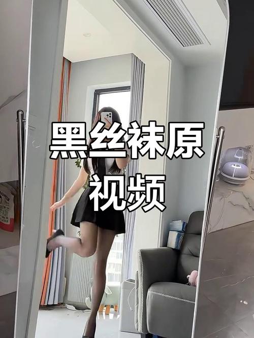 丝袜直播最新版 v3.9安卓版