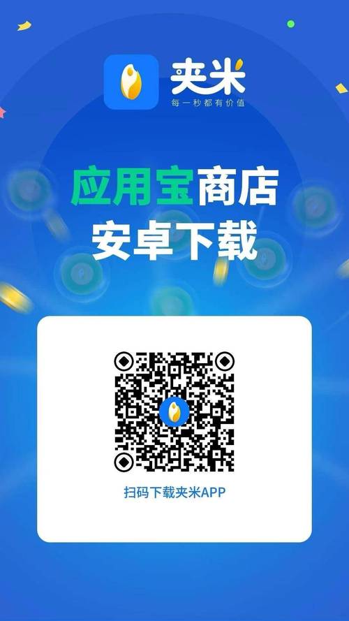 猫宝软件安装下载