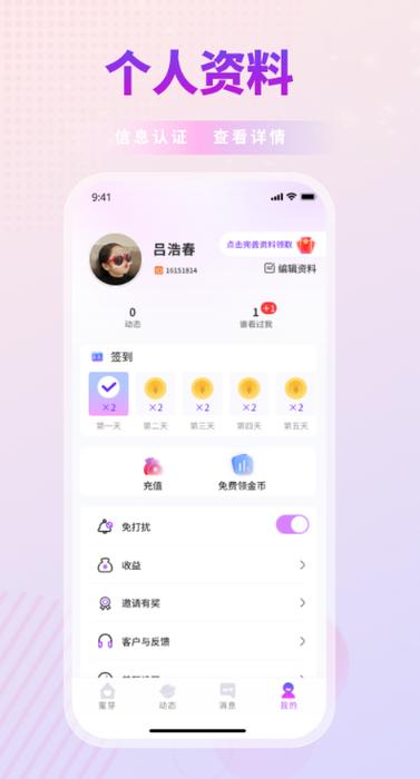 蜜牙直播最新版