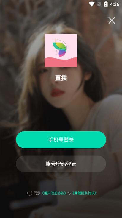 蝶恋花直播最新版 v15.9.9安卓版