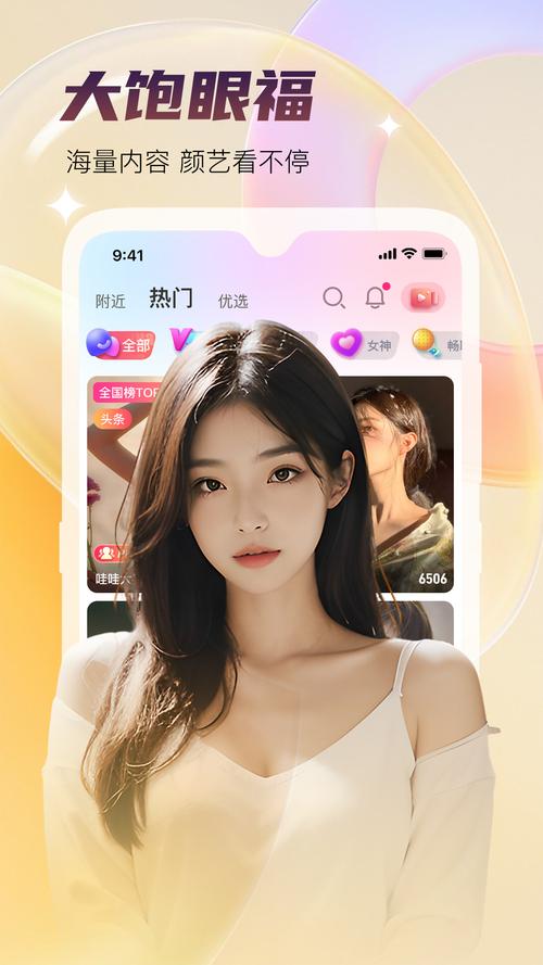 蜜语直播改名版