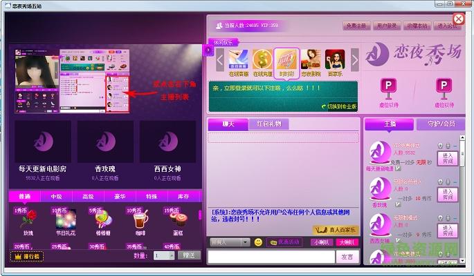 恋夜直播最新版 v2.0.57.0安卓版