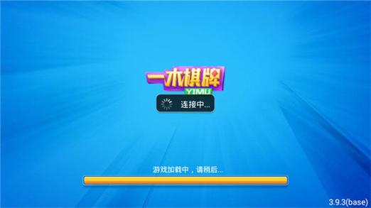 一木棋牌旧版本