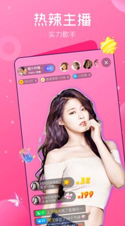 妖女直播最新版 v1.0.9安卓版