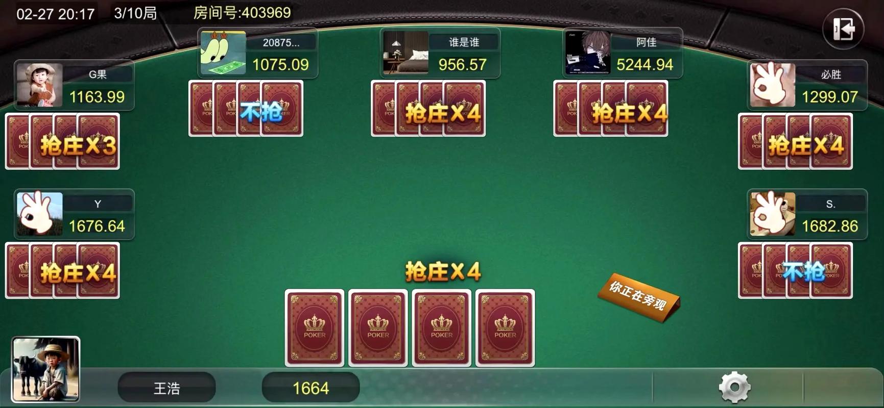 一庆棋牌最新版