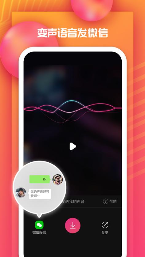 全民戏精最新版 v3.12.0安卓版[网盘资源]