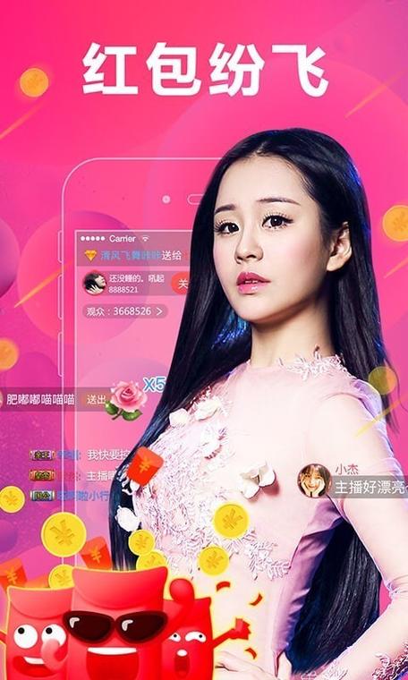 红唇直播手机版下载 v3.7.9安卓版