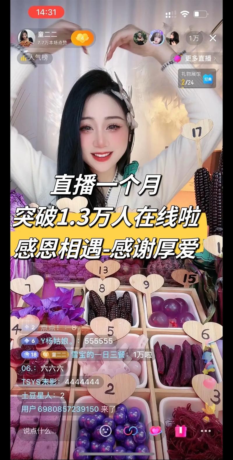 万人直播最新版