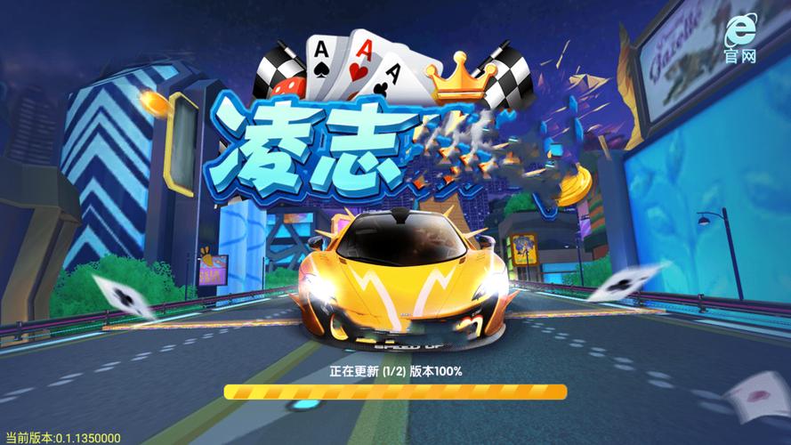凌志棋牌最新版 v6.1.18安卓版