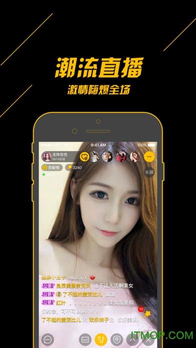 花蜜直播app下载