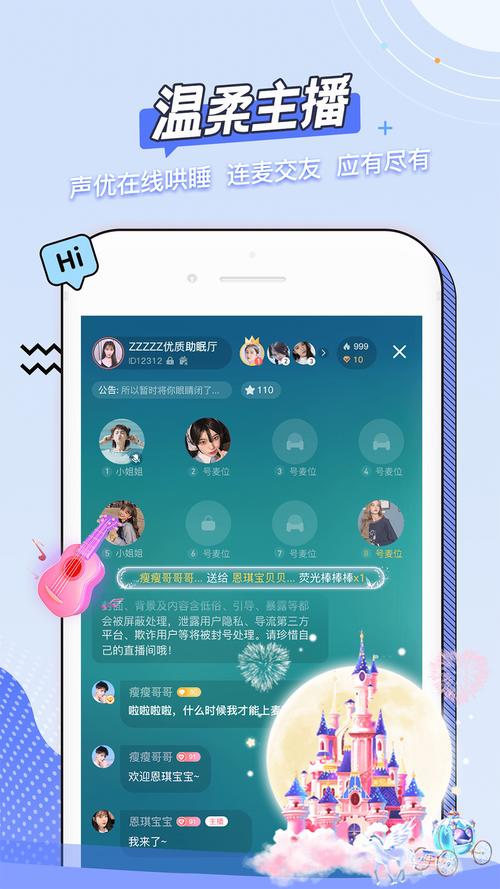 猫耳夜听app最新版
