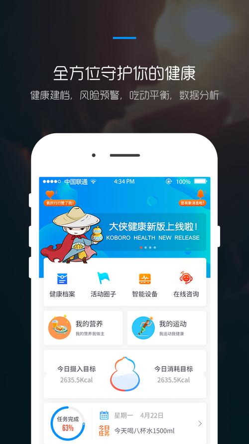 大侠健康app下载
