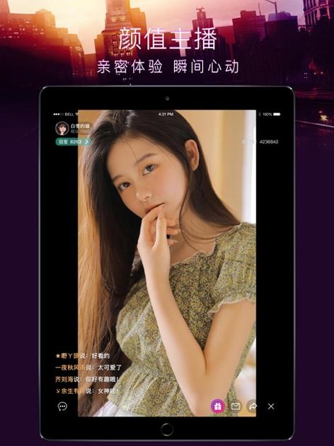 妩媚直播手机版 v9.7.2安卓版