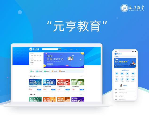 宏昇网校app最新版本